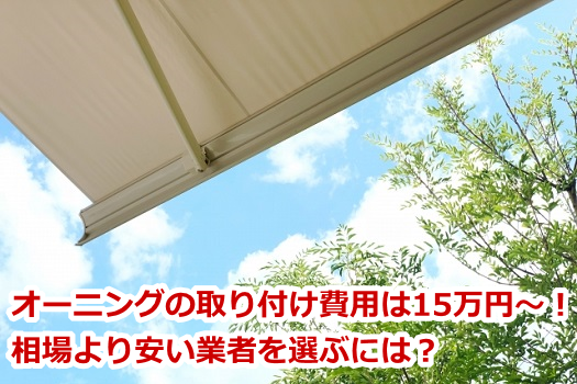 �I�[�j���O�̎��t����p��15���~�`�I����������Ǝ҂�I�Ԃɂ́H