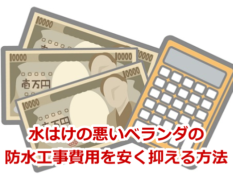 ���͂��̈����x�����_�̖h���H����p�������}������@