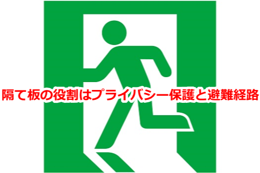 �u�Ĕ̖����̓v���C�o�V�[�ی�Ɣ��o�H