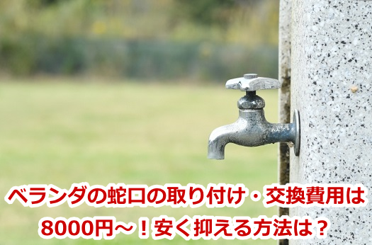 �x�����_�̎֌��̎��t���E������p��8000�~�`�I�����}������@�́H