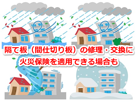 �u�Ĕi�Ԏd�؂�j�̏C���E�����ɉ΍Еی���K�p�ł���ꍇ��