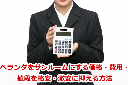 �x�����_���T�����[���ɂ��鉿�i�E��p�E�l�i���i���E�����ɗ}������@