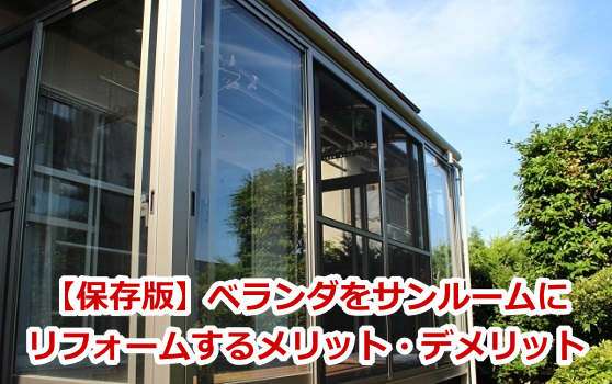 �y�ۑ��Łz�x�����_���T�����[���Ƀ��t�H�[�����郁���b�g�E�f�����b�g