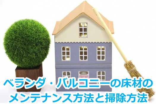 �x�����_�E�o���R�j�[�̏��ނ̃����e�i���X���@�Ƒ|�����@