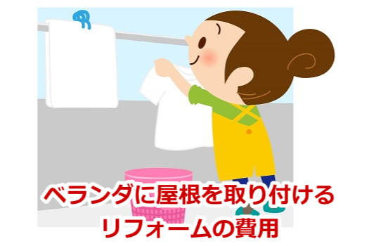 �x�����_�ɉ��������t���郊�t�H�[���̔�p