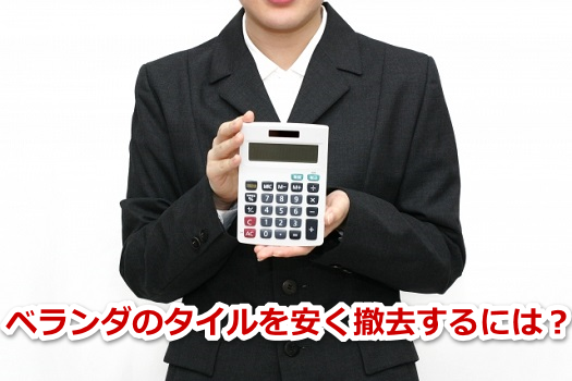 �x�����_�̃^�C���������P������ɂ́H